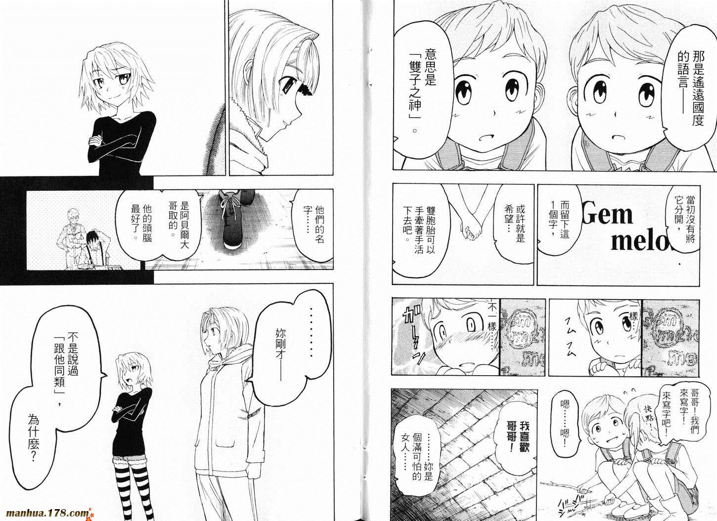 陆军情报部三科韩漫全集-第10卷无删减无遮挡章节图片 