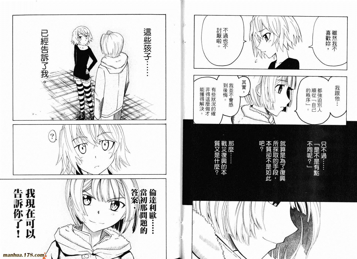 陆军情报部三科韩漫全集-第10卷无删减无遮挡章节图片 