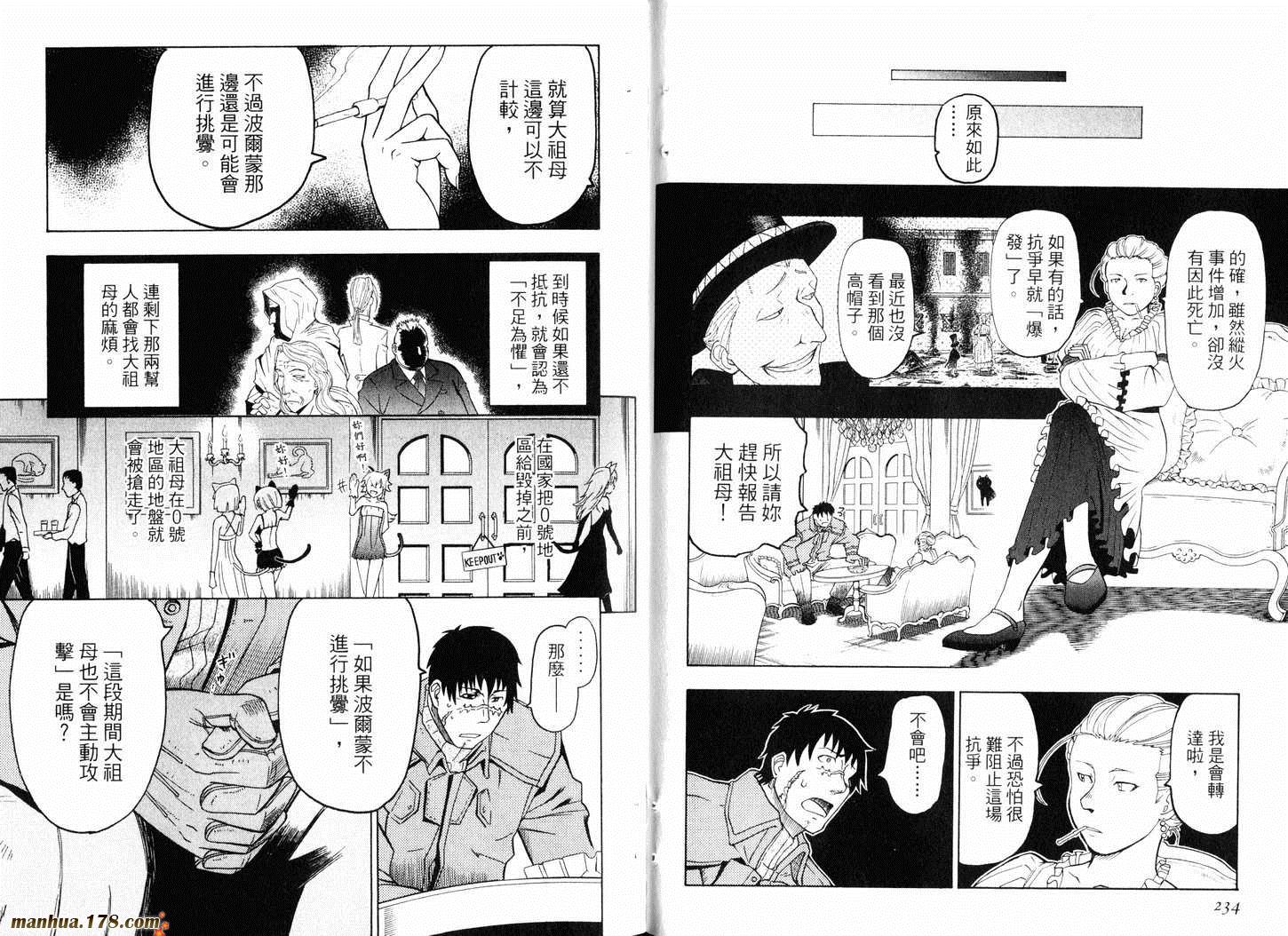 陆军情报部三科韩漫全集-第10卷无删减无遮挡章节图片 