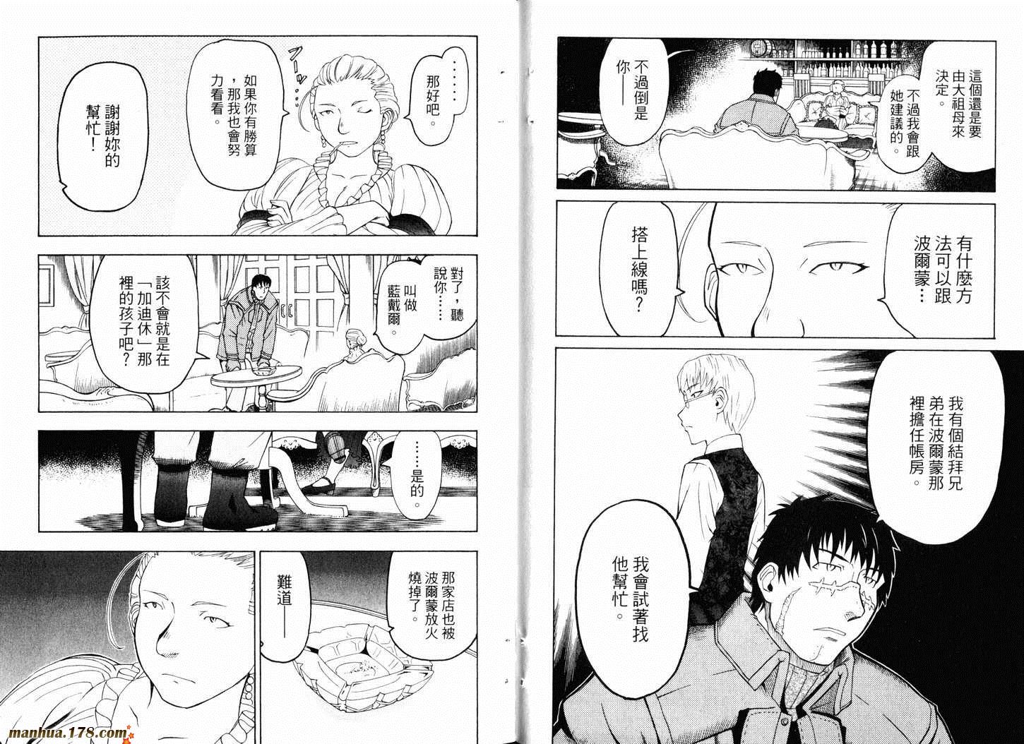 陆军情报部三科韩漫全集-第10卷无删减无遮挡章节图片 