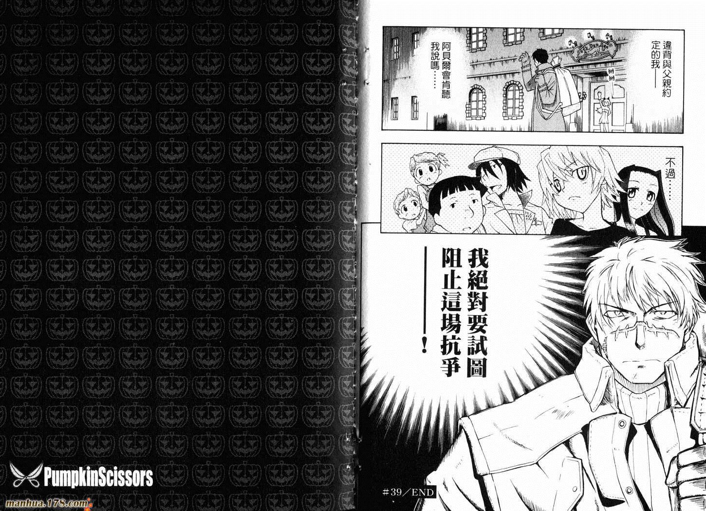 陆军情报部三科韩漫全集-第10卷无删减无遮挡章节图片 