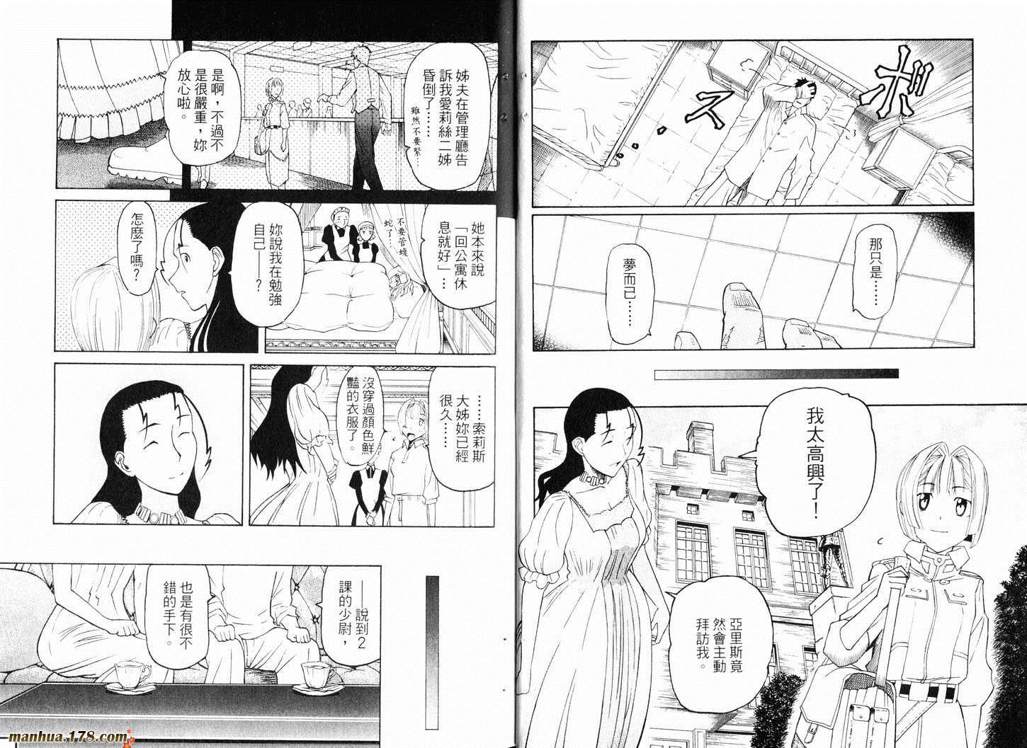 陆军情报部三科韩漫全集-第10卷无删减无遮挡章节图片 