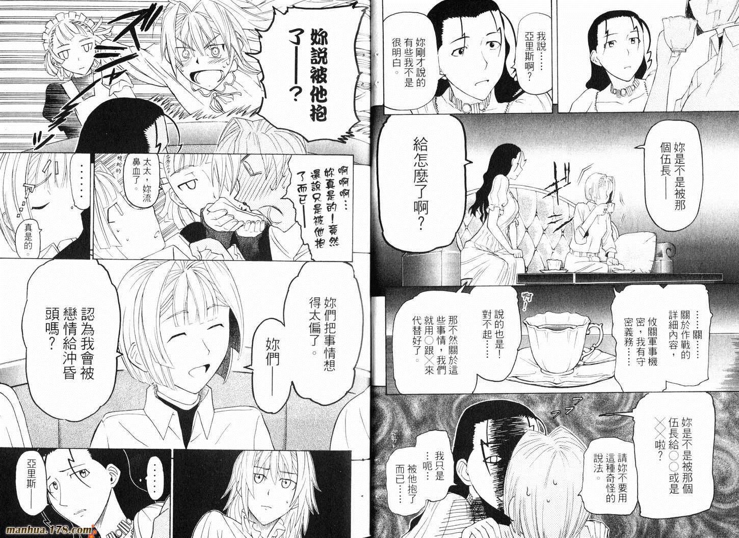 陆军情报部三科韩漫全集-第10卷无删减无遮挡章节图片 