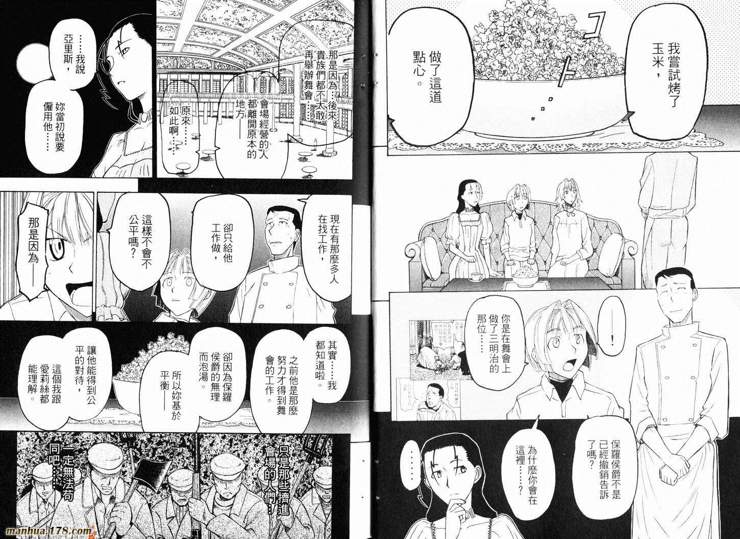 陆军情报部三科韩漫全集-第10卷无删减无遮挡章节图片 