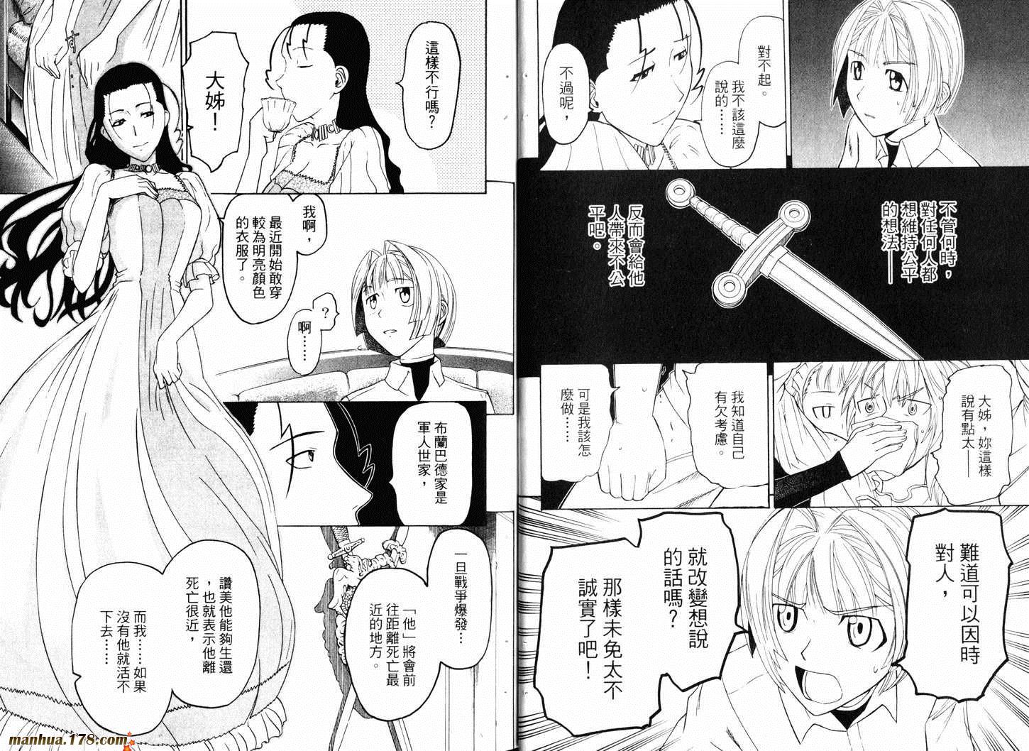 陆军情报部三科韩漫全集-第10卷无删减无遮挡章节图片 