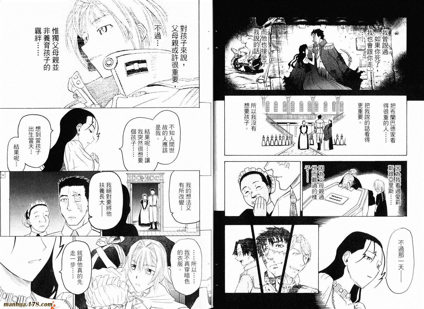 陆军情报部三科韩漫全集-第10卷无删减无遮挡章节图片 