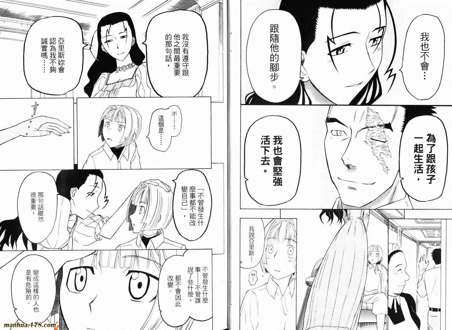 陆军情报部三科韩漫全集-第10卷无删减无遮挡章节图片 