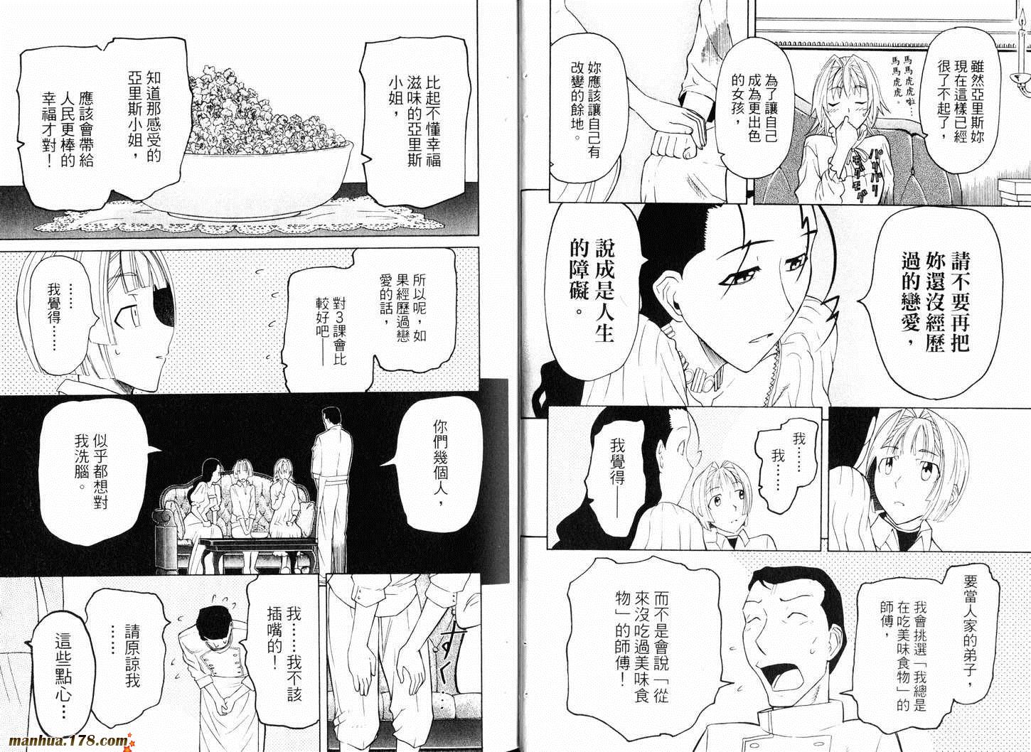 陆军情报部三科韩漫全集-第10卷无删减无遮挡章节图片 