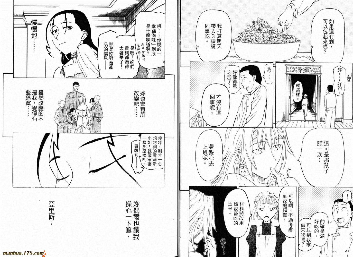 陆军情报部三科韩漫全集-第10卷无删减无遮挡章节图片 