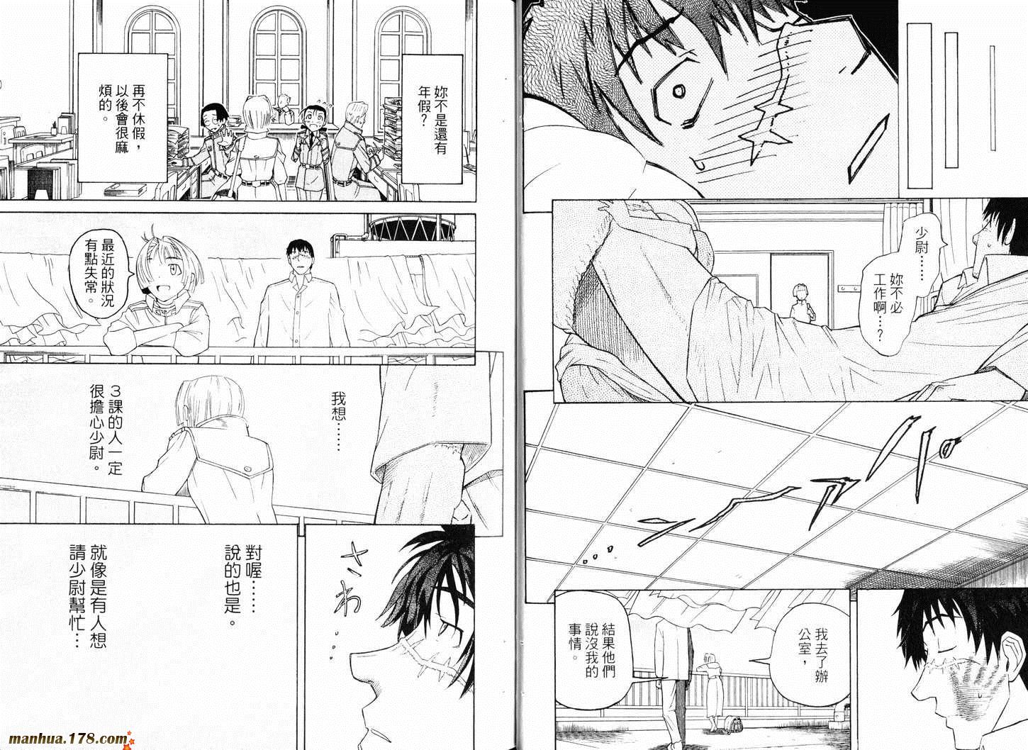 陆军情报部三科韩漫全集-第10卷无删减无遮挡章节图片 