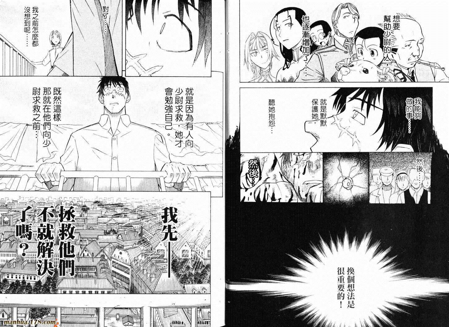 陆军情报部三科韩漫全集-第10卷无删减无遮挡章节图片 