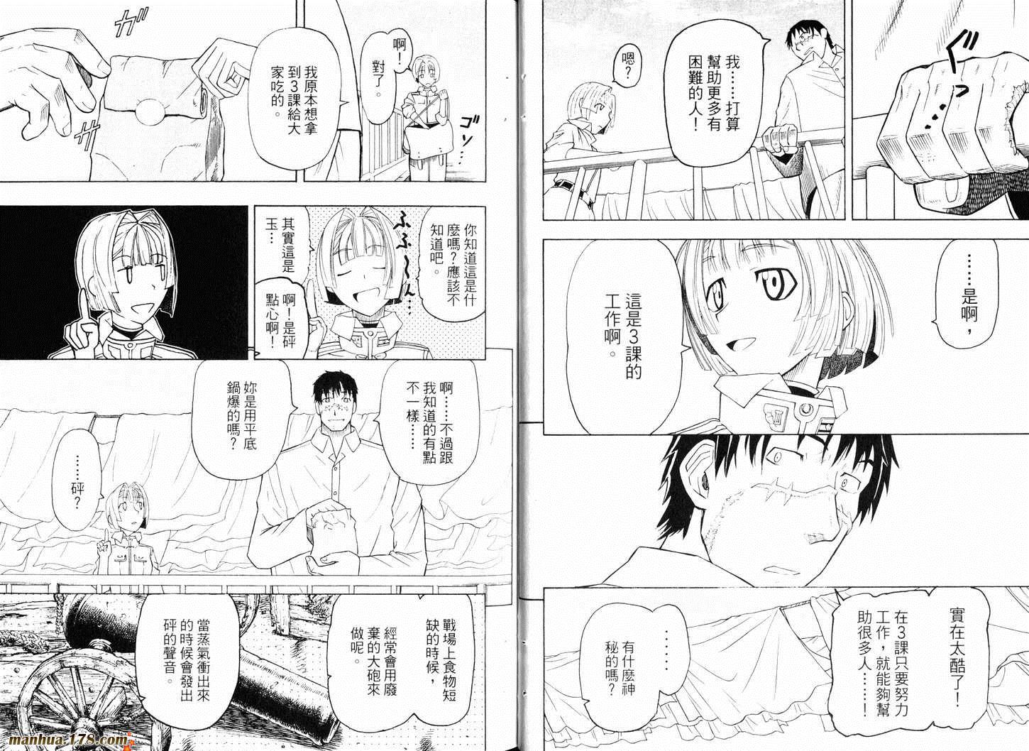 陆军情报部三科韩漫全集-第10卷无删减无遮挡章节图片 
