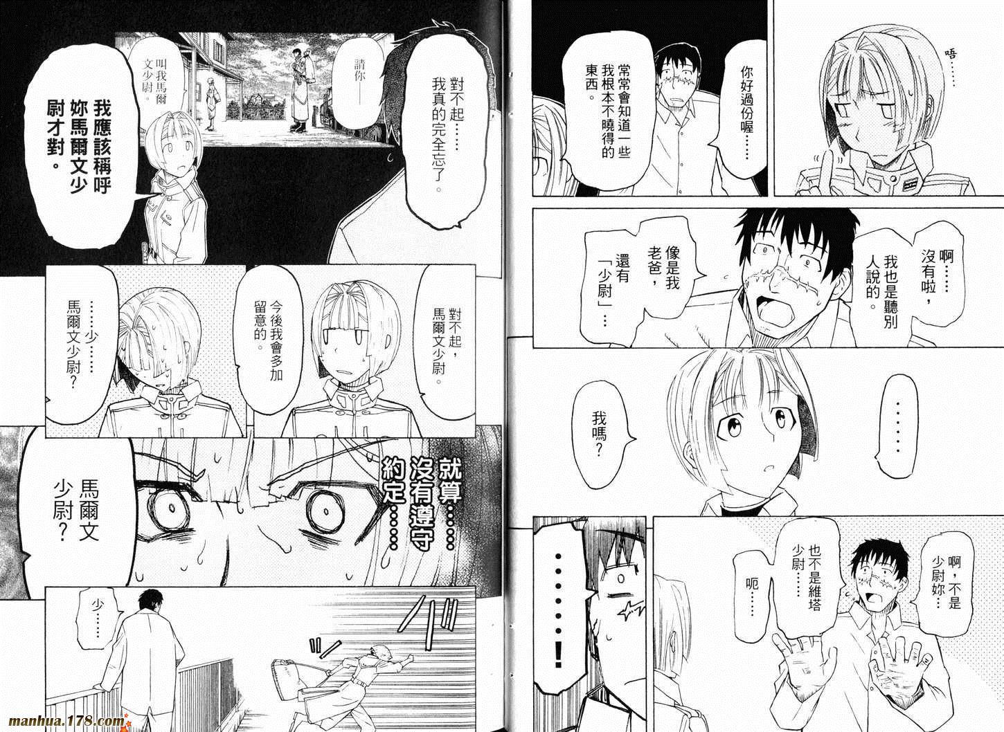 陆军情报部三科韩漫全集-第10卷无删减无遮挡章节图片 