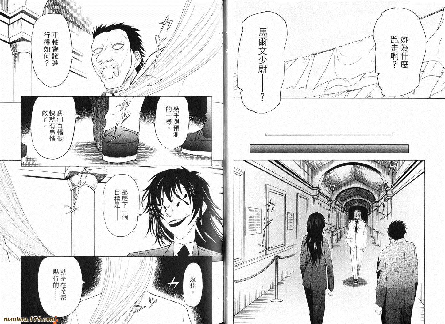 陆军情报部三科韩漫全集-第10卷无删减无遮挡章节图片 