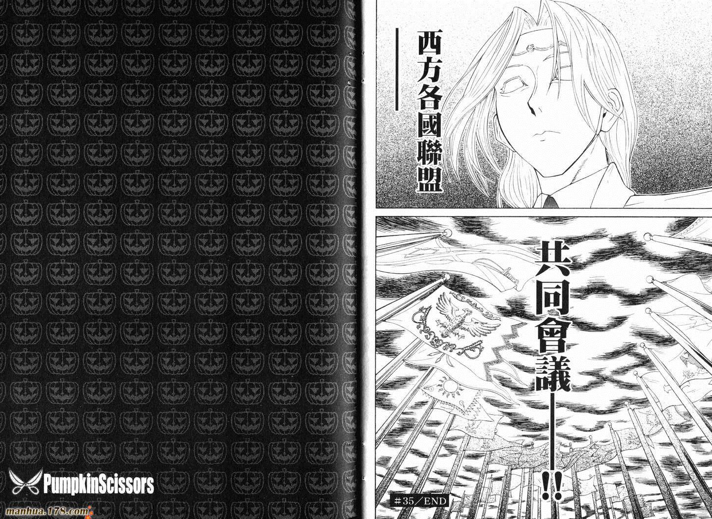 陆军情报部三科韩漫全集-第10卷无删减无遮挡章节图片 