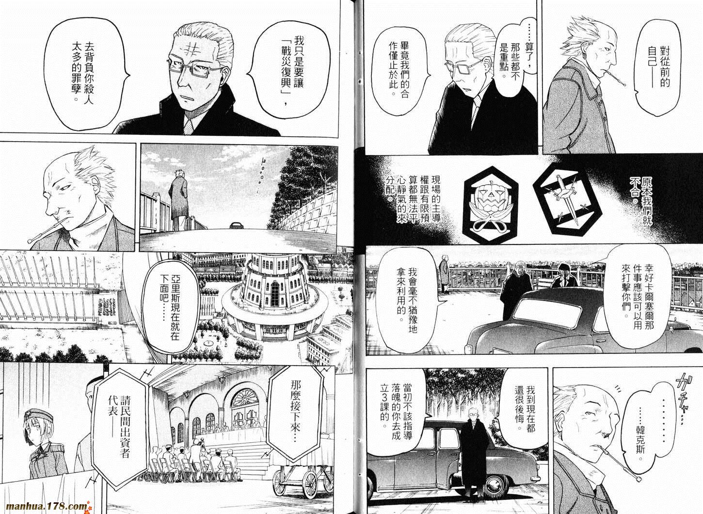 陆军情报部三科韩漫全集-第10卷无删减无遮挡章节图片 