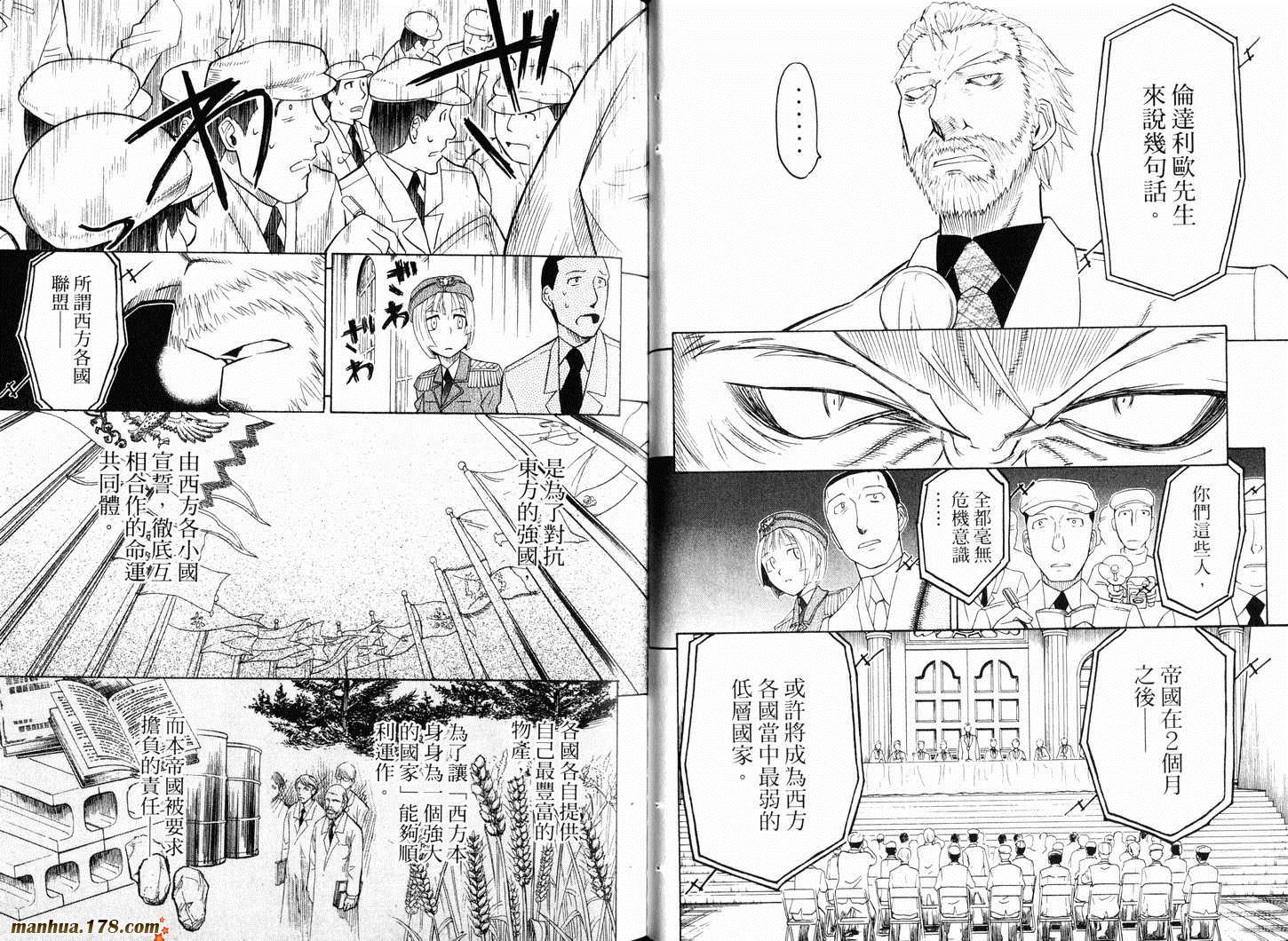 陆军情报部三科韩漫全集-第10卷无删减无遮挡章节图片 