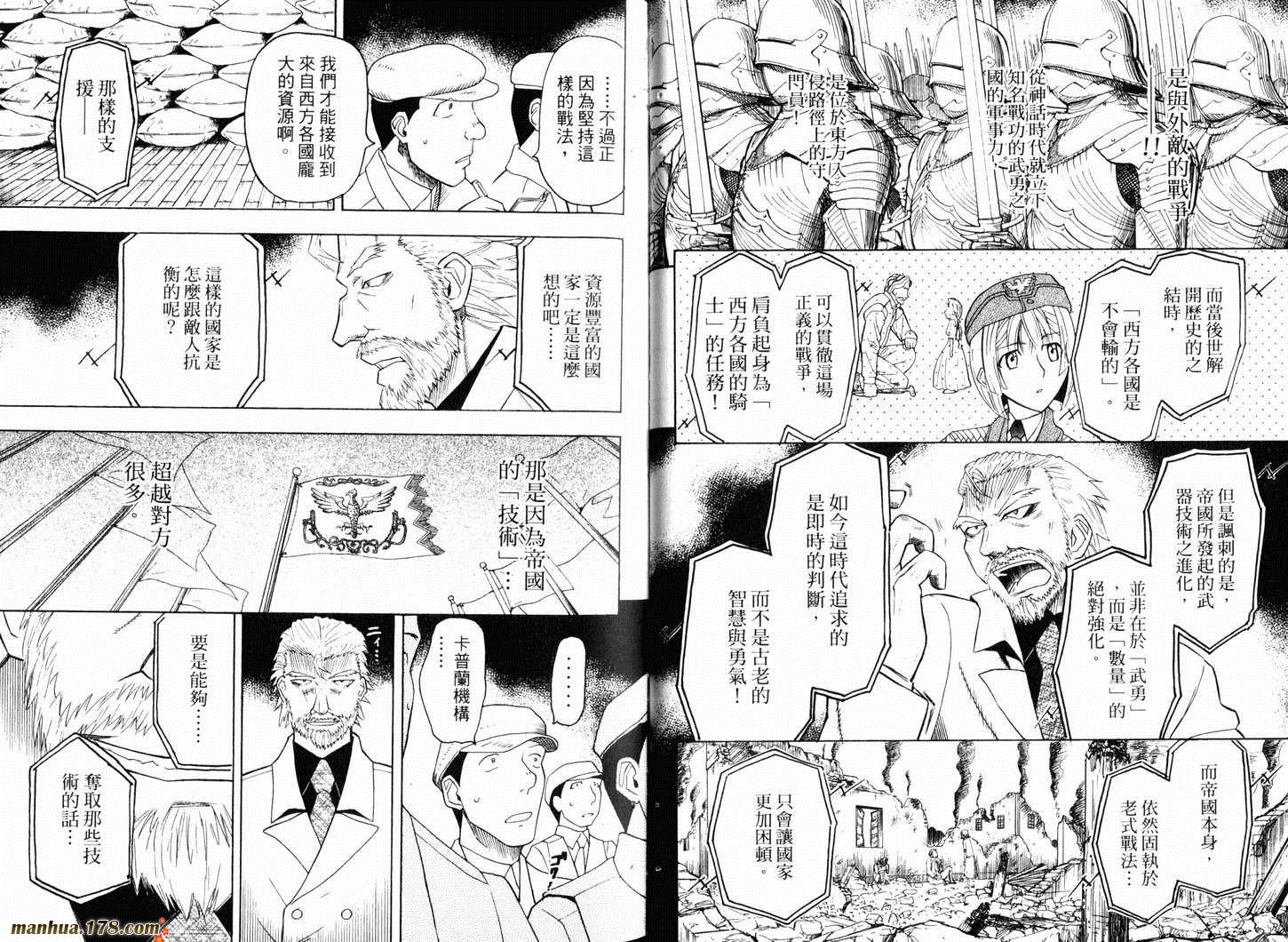 陆军情报部三科韩漫全集-第10卷无删减无遮挡章节图片 