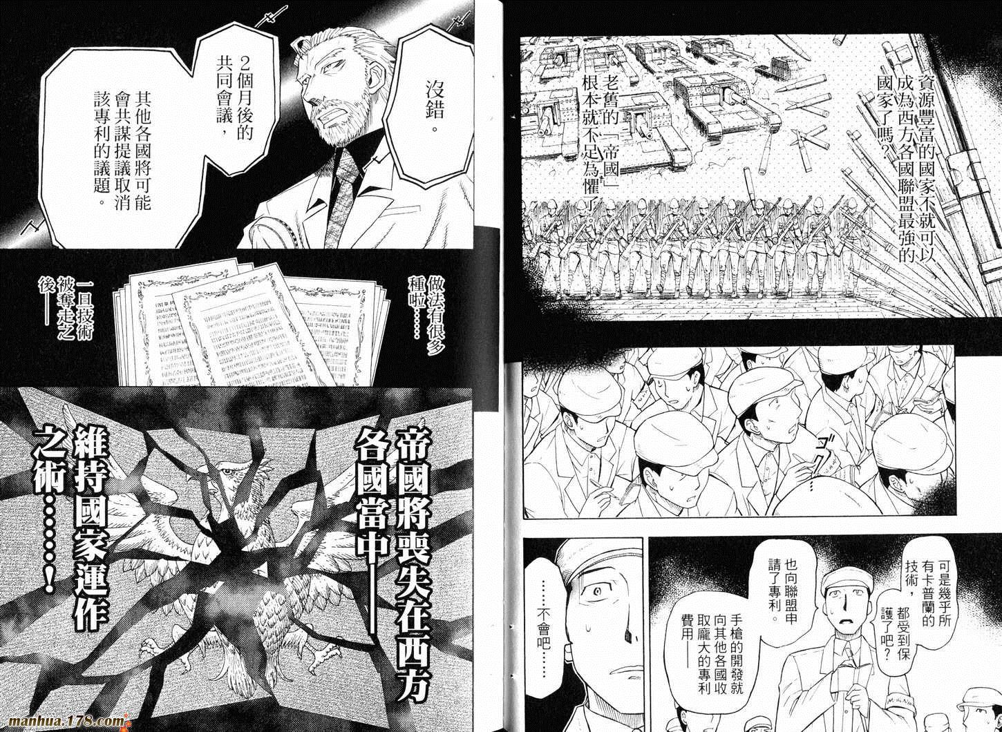 陆军情报部三科韩漫全集-第10卷无删减无遮挡章节图片 