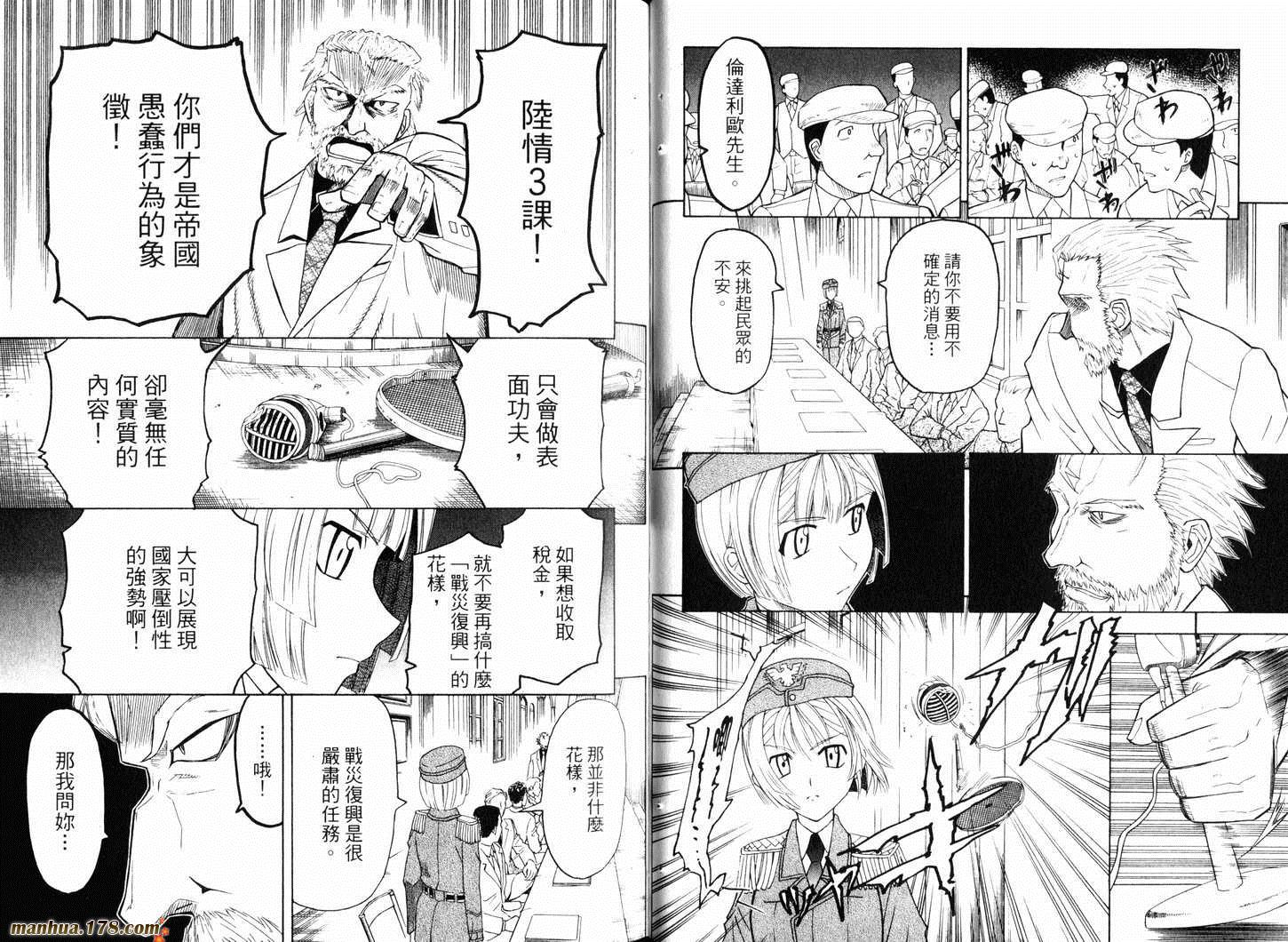 陆军情报部三科韩漫全集-第10卷无删减无遮挡章节图片 