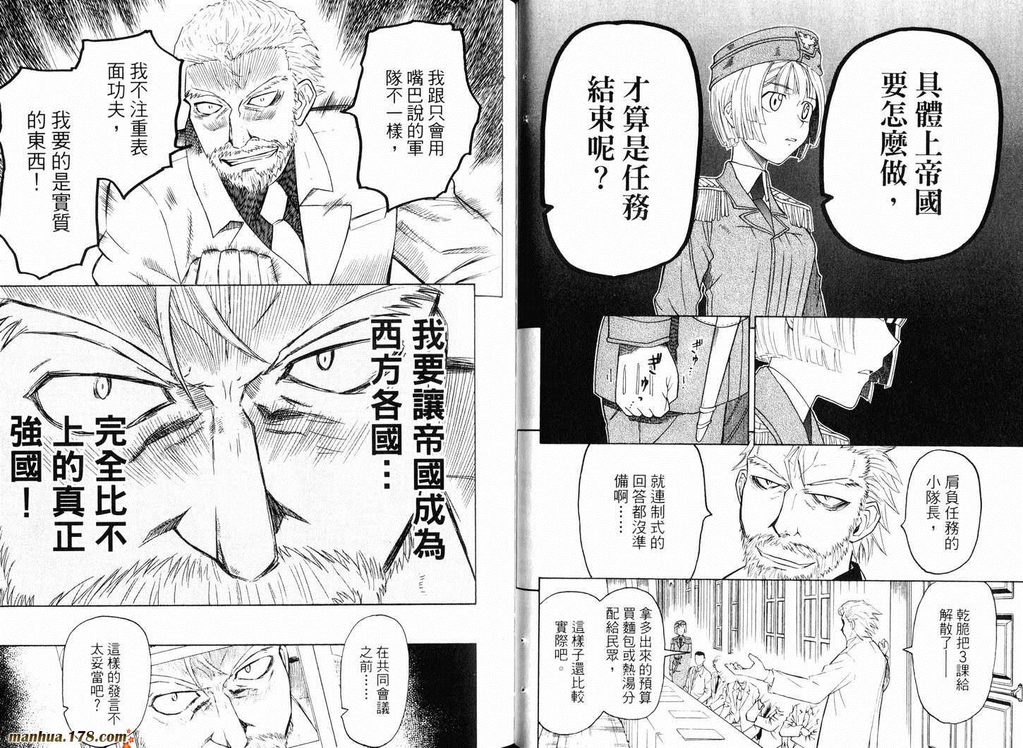 陆军情报部三科韩漫全集-第10卷无删减无遮挡章节图片 