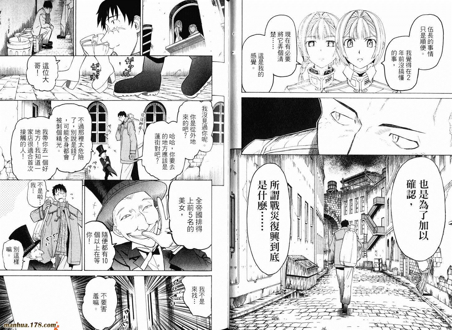 陆军情报部三科韩漫全集-第10卷无删减无遮挡章节图片 