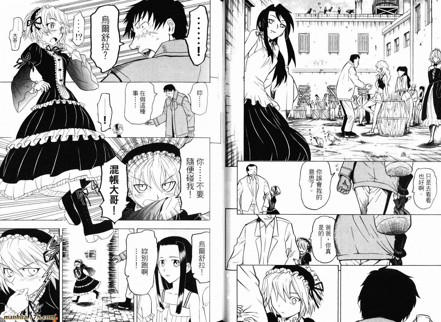 陆军情报部三科韩漫全集-第10卷无删减无遮挡章节图片 