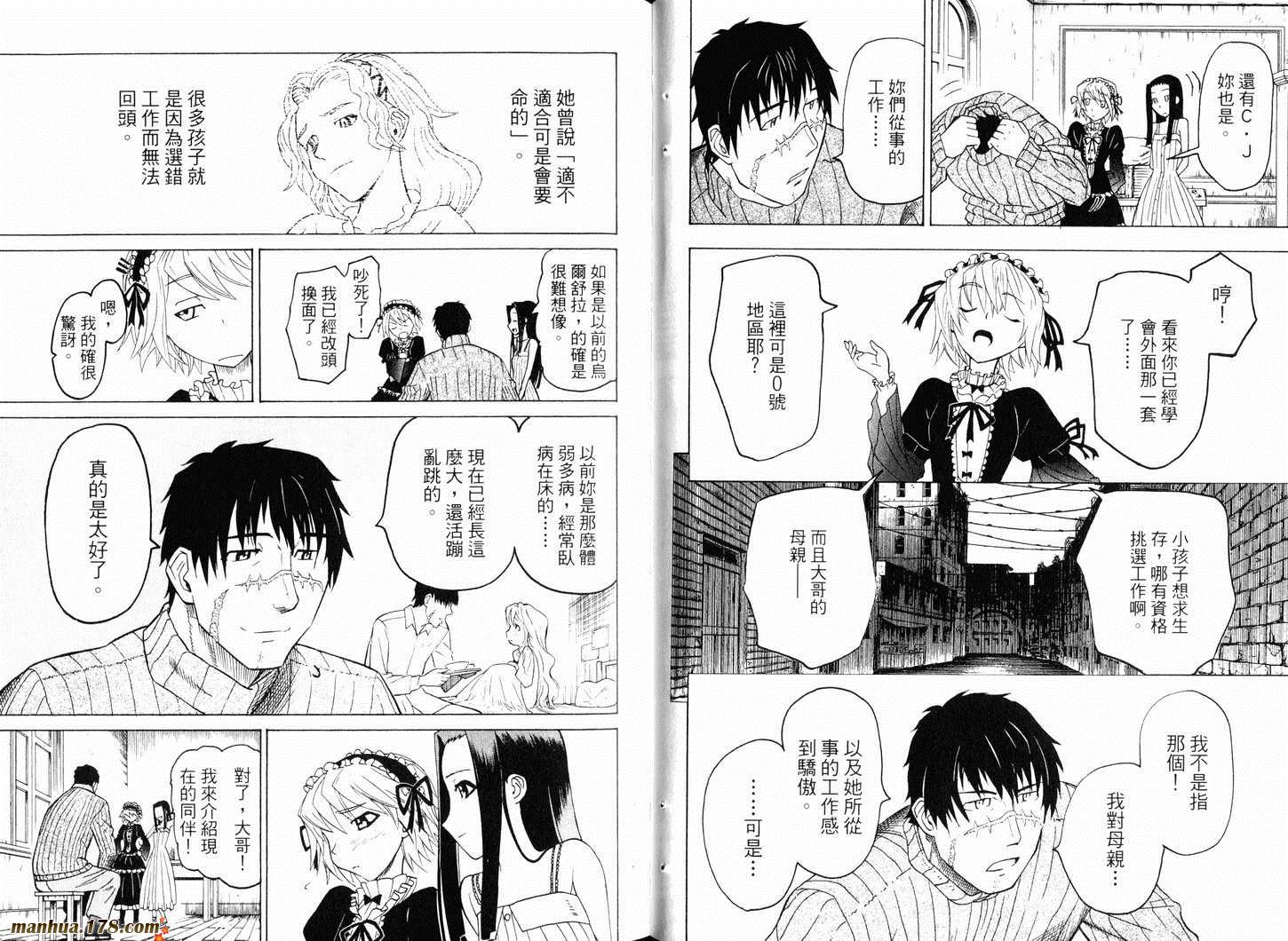 陆军情报部三科韩漫全集-第10卷无删减无遮挡章节图片 