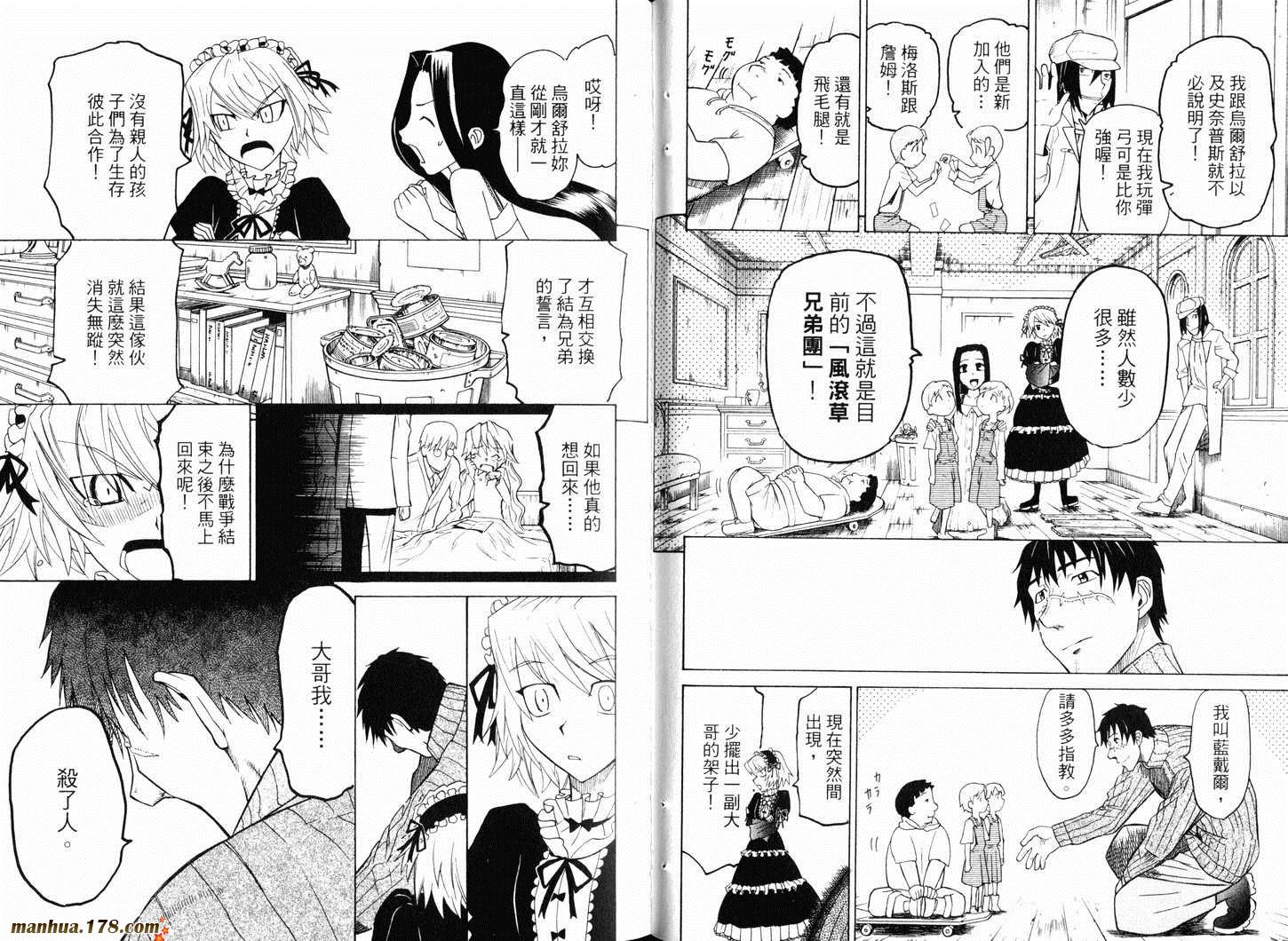 陆军情报部三科韩漫全集-第10卷无删减无遮挡章节图片 