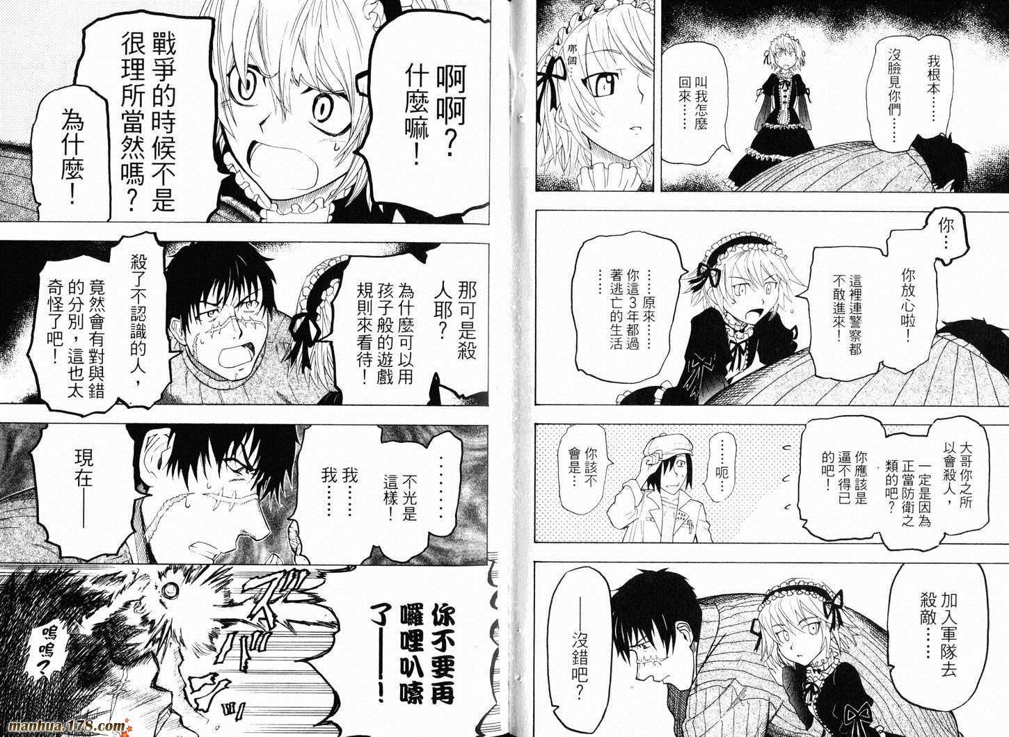 陆军情报部三科韩漫全集-第10卷无删减无遮挡章节图片 