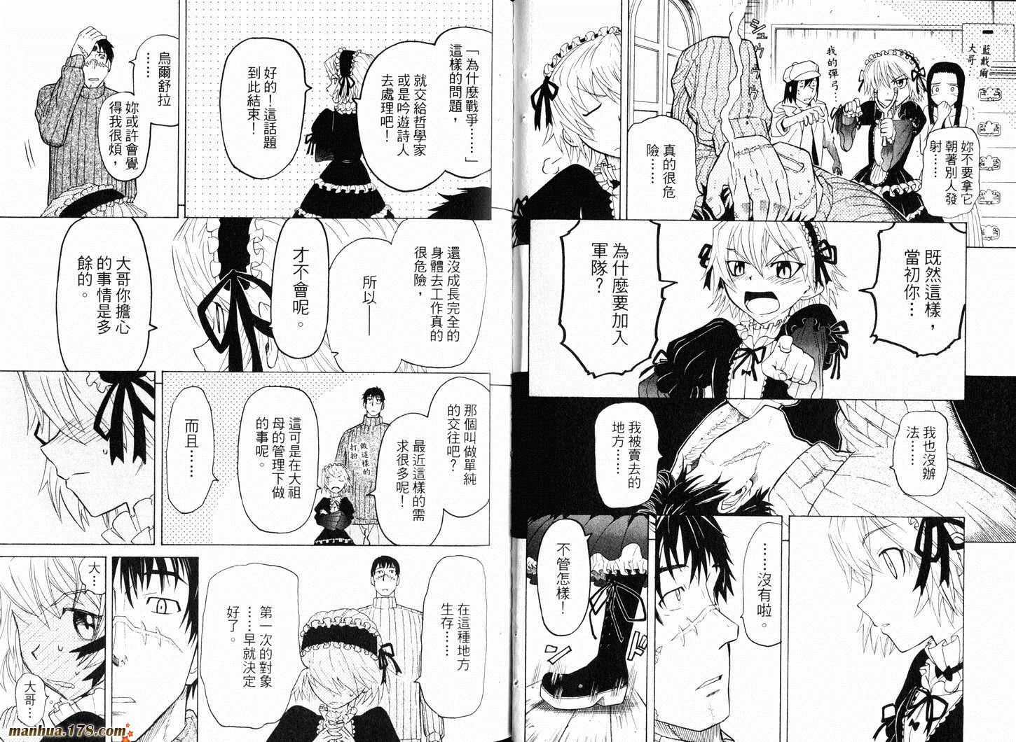 陆军情报部三科韩漫全集-第10卷无删减无遮挡章节图片 