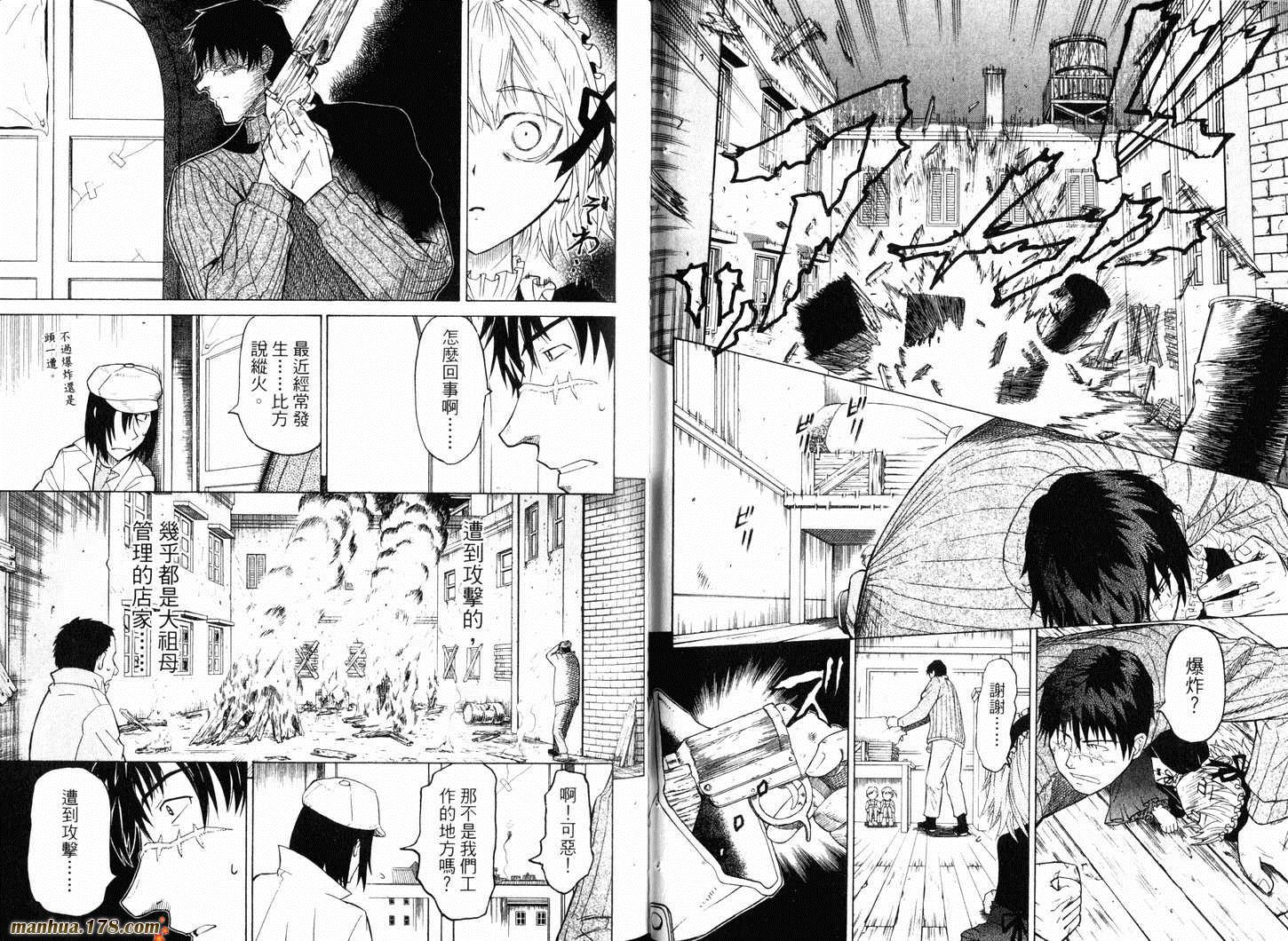 陆军情报部三科韩漫全集-第10卷无删减无遮挡章节图片 
