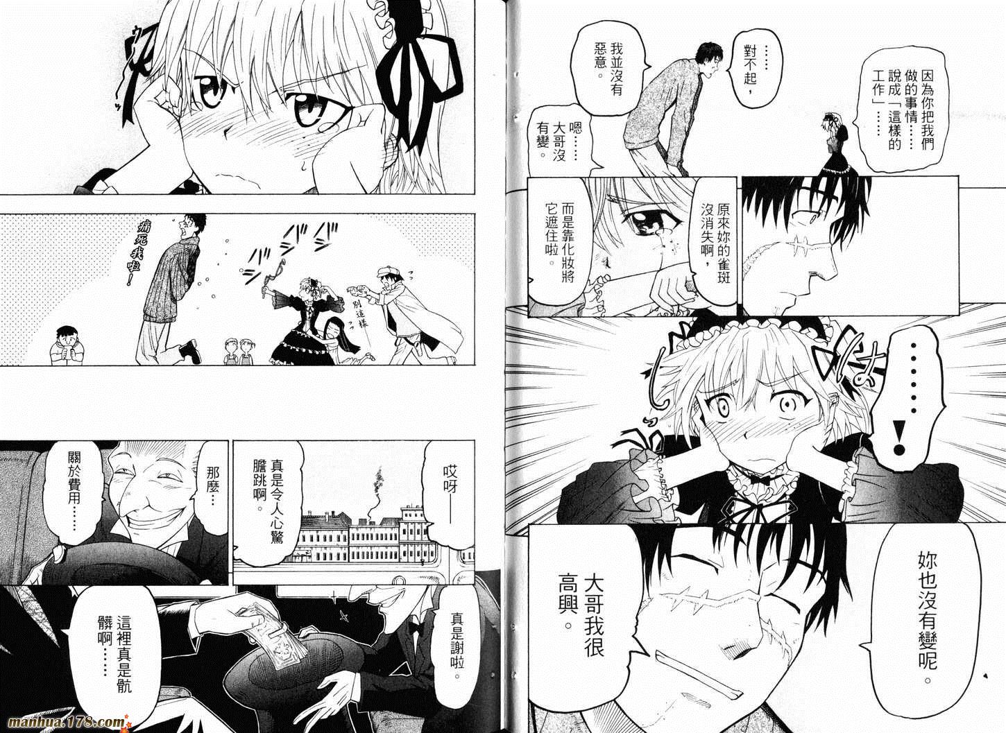陆军情报部三科韩漫全集-第10卷无删减无遮挡章节图片 