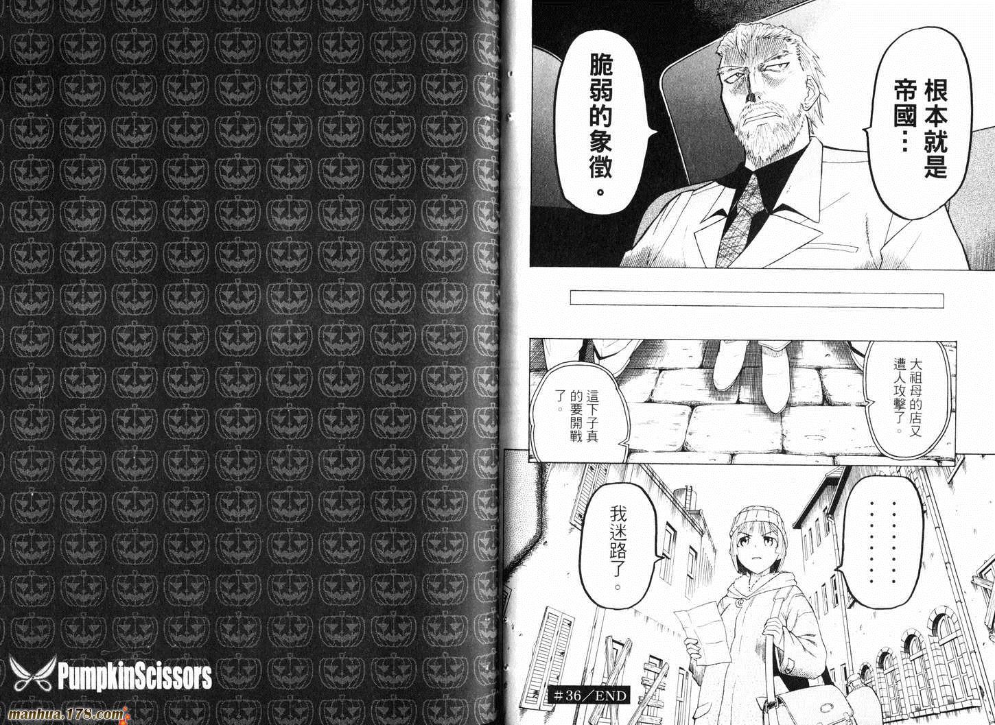 陆军情报部三科韩漫全集-第10卷无删减无遮挡章节图片 