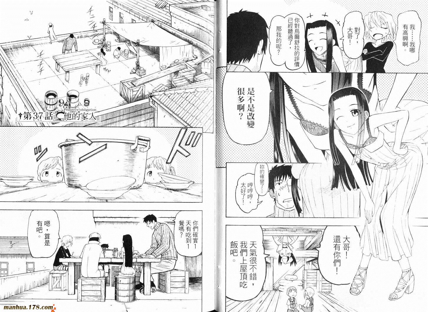 陆军情报部三科韩漫全集-第10卷无删减无遮挡章节图片 