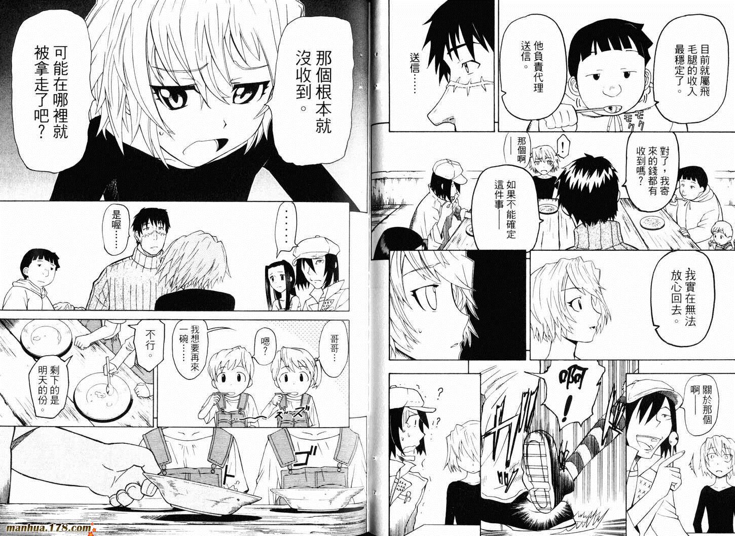 陆军情报部三科韩漫全集-第10卷无删减无遮挡章节图片 