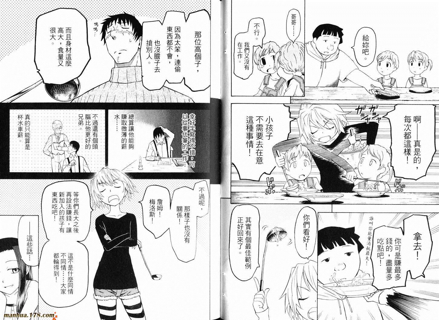 陆军情报部三科韩漫全集-第10卷无删减无遮挡章节图片 