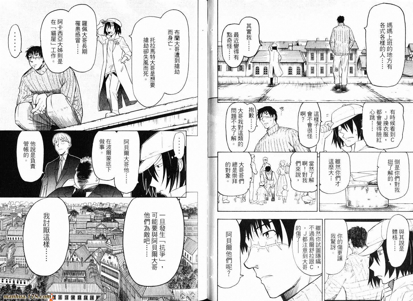 陆军情报部三科韩漫全集-第10卷无删减无遮挡章节图片 