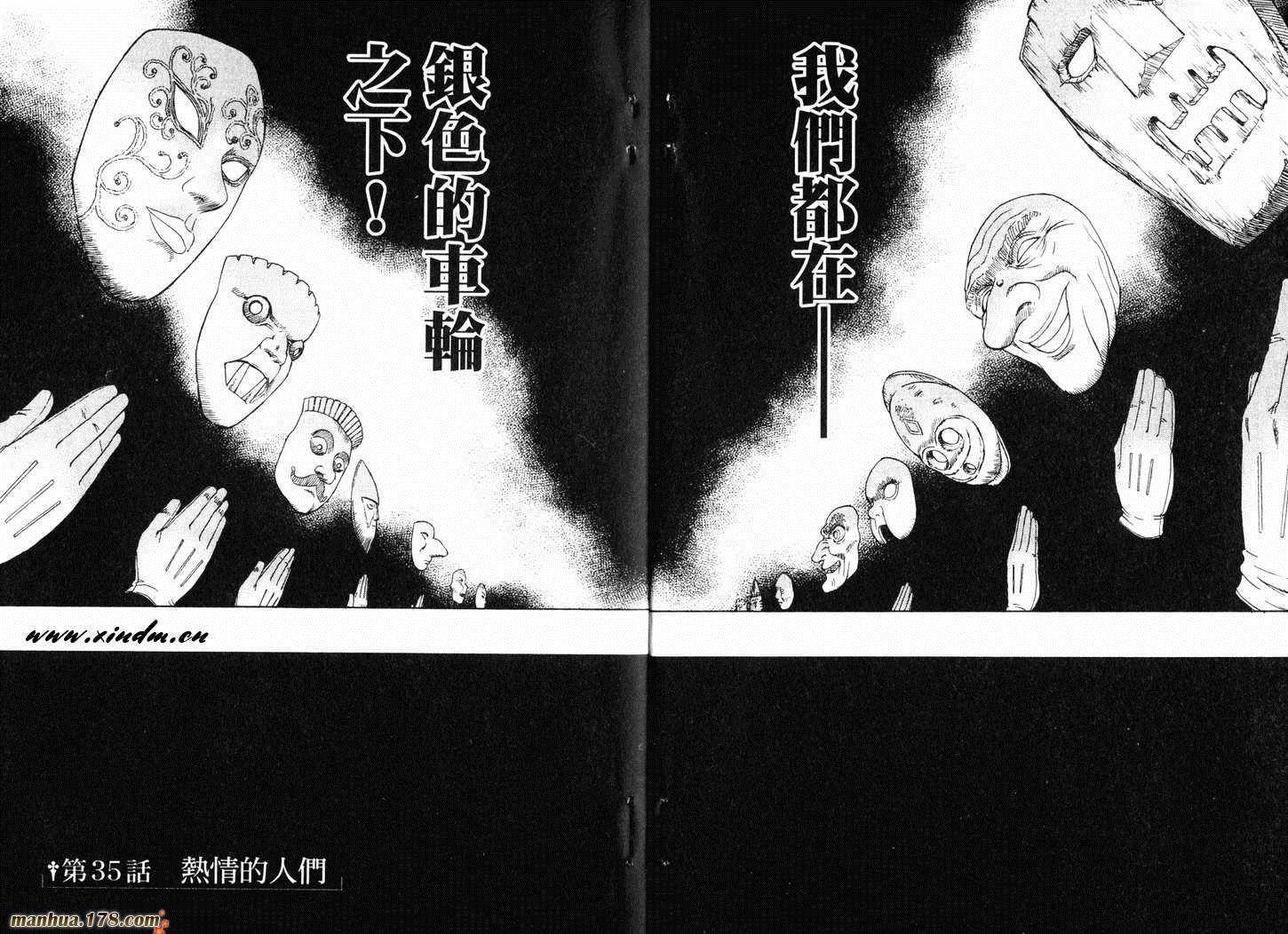 陆军情报部三科韩漫全集-第10卷无删减无遮挡章节图片 