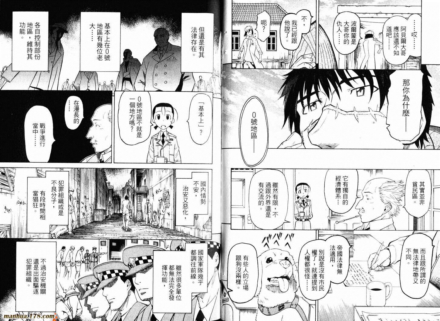 陆军情报部三科韩漫全集-第10卷无删减无遮挡章节图片 