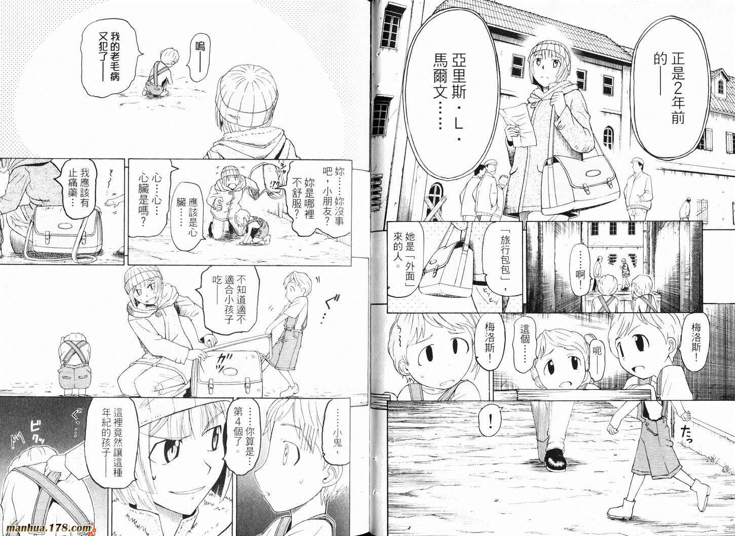 陆军情报部三科韩漫全集-第10卷无删减无遮挡章节图片 