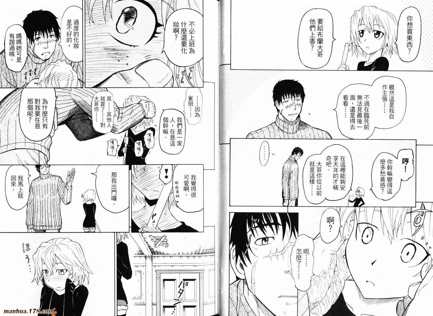 陆军情报部三科韩漫全集-第10卷无删减无遮挡章节图片 