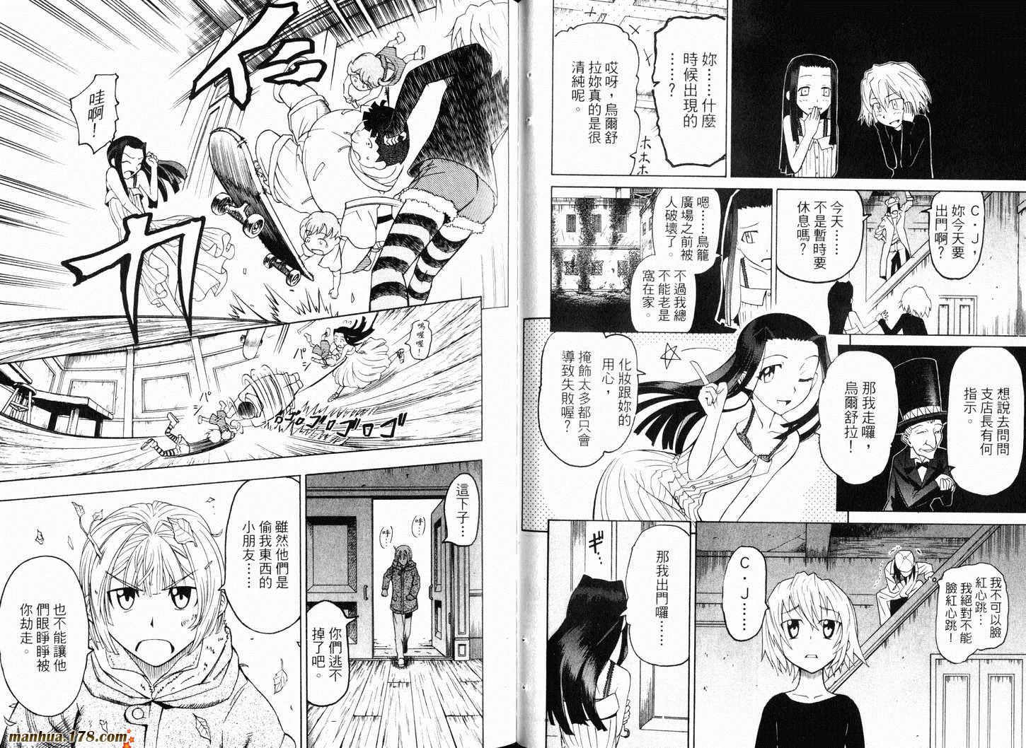 陆军情报部三科韩漫全集-第10卷无删减无遮挡章节图片 