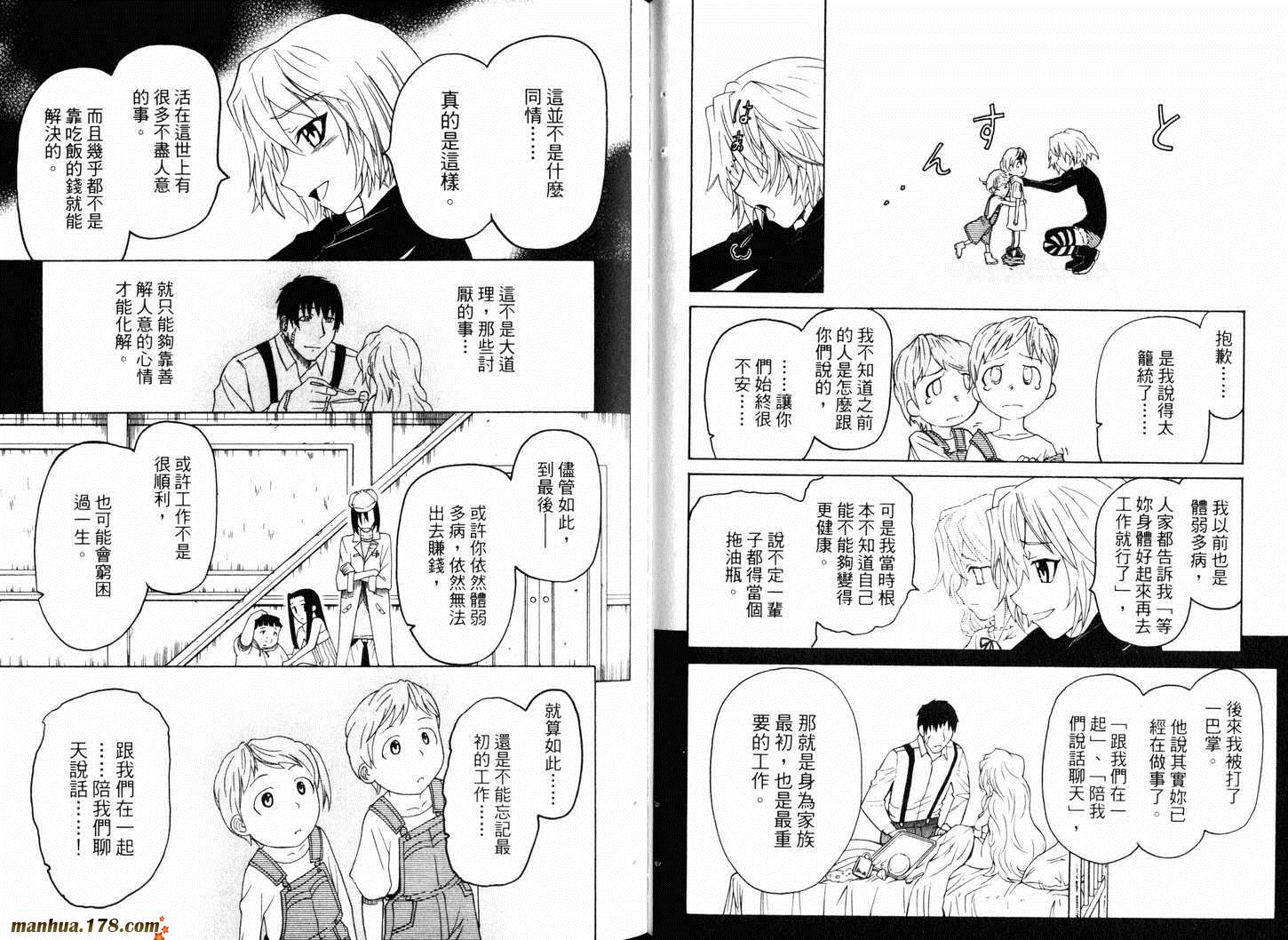 陆军情报部三科韩漫全集-第10卷无删减无遮挡章节图片 