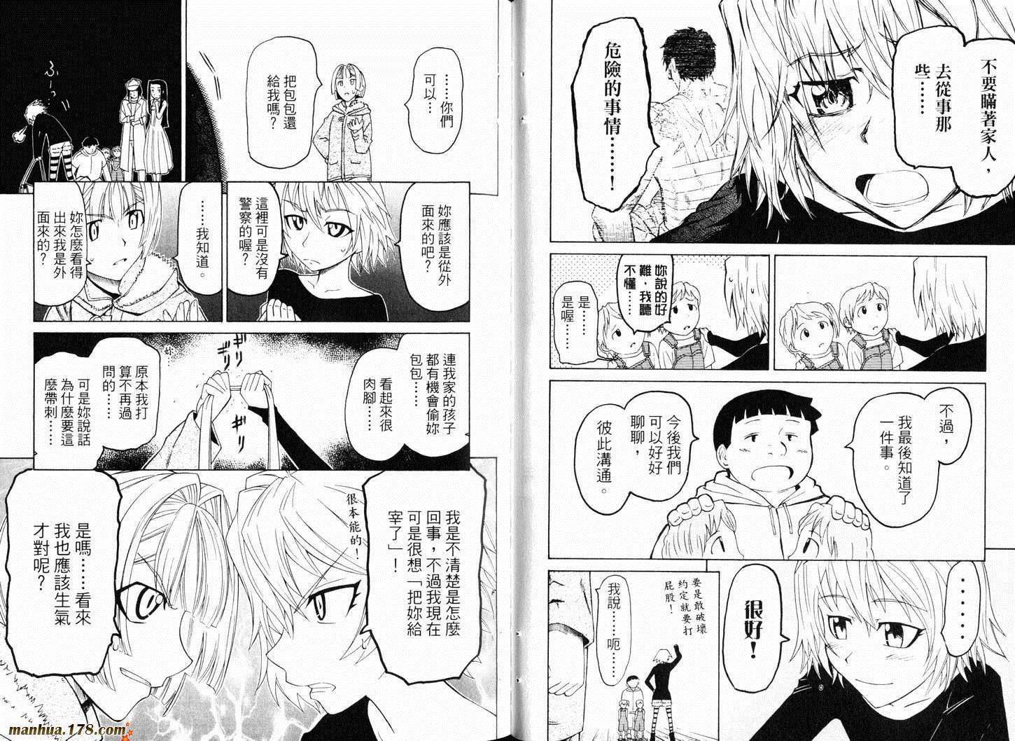 陆军情报部三科韩漫全集-第10卷无删减无遮挡章节图片 