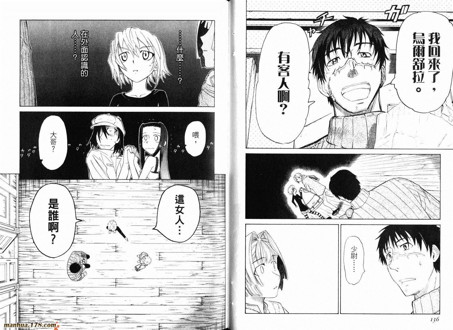 陆军情报部三科韩漫全集-第10卷无删减无遮挡章节图片 