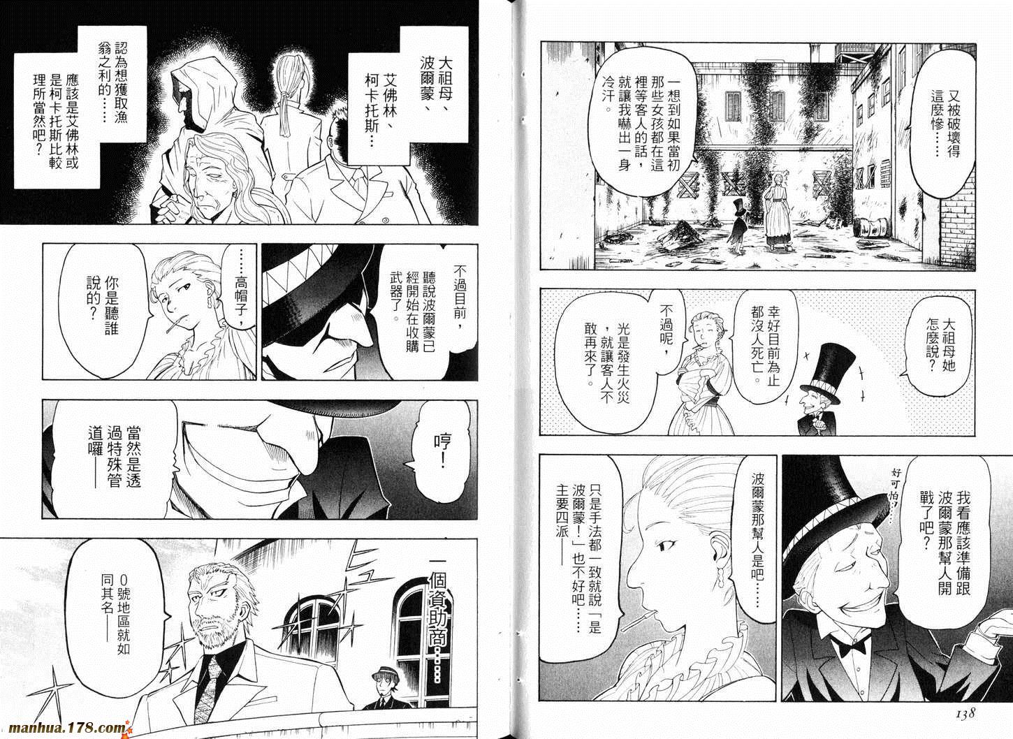 陆军情报部三科韩漫全集-第10卷无删减无遮挡章节图片 