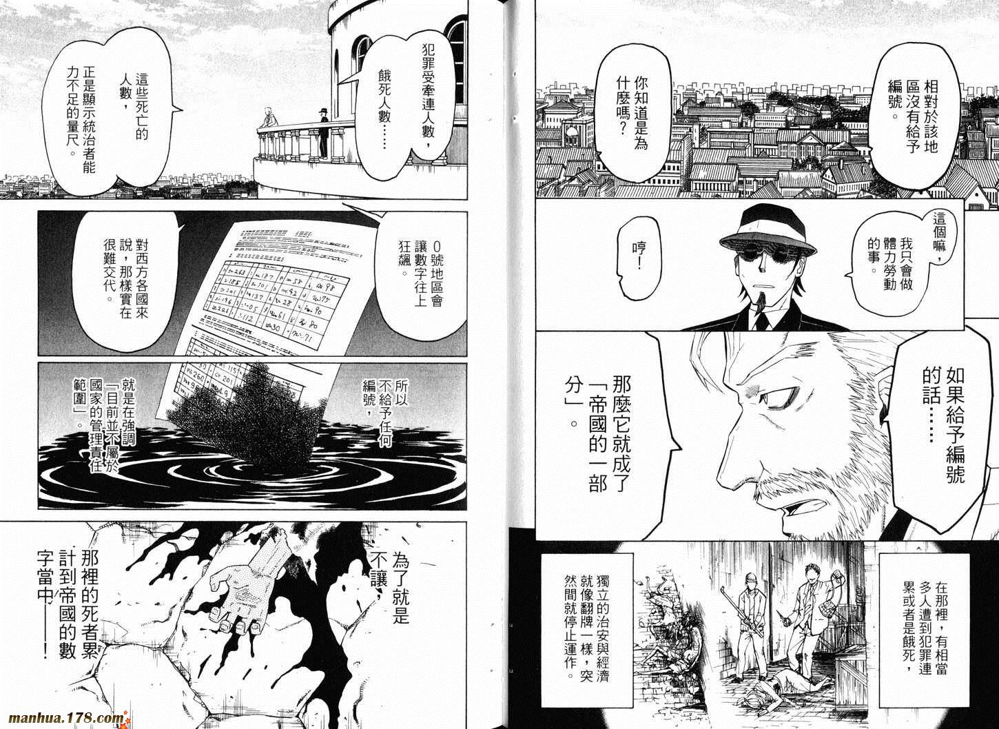 陆军情报部三科韩漫全集-第10卷无删减无遮挡章节图片 