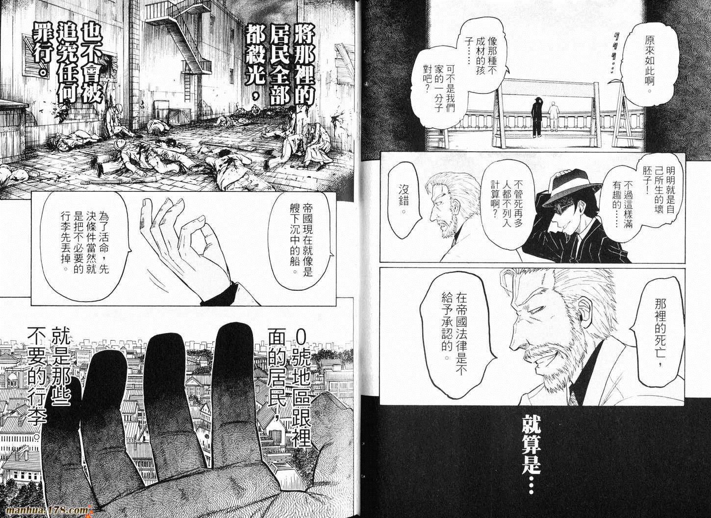 陆军情报部三科韩漫全集-第10卷无删减无遮挡章节图片 