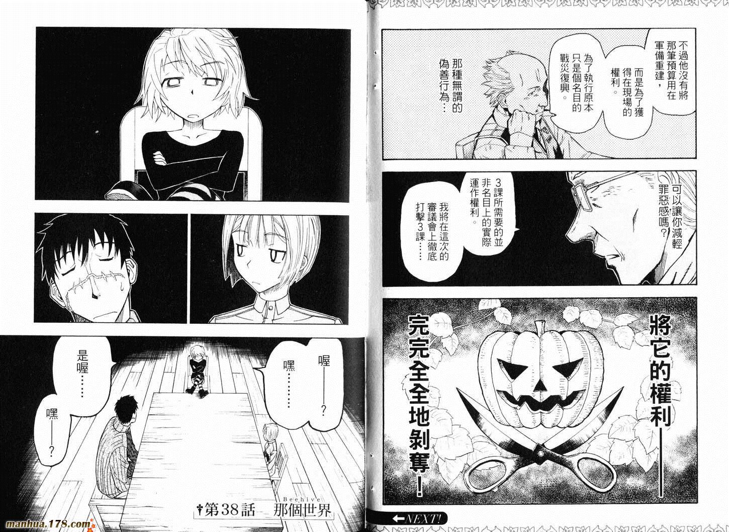 陆军情报部三科韩漫全集-第10卷无删减无遮挡章节图片 